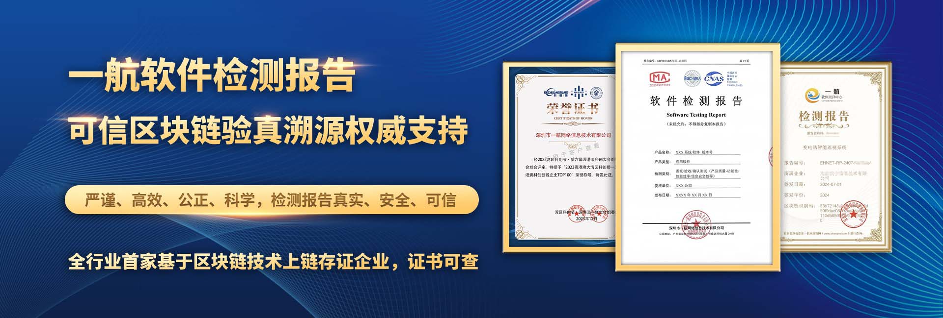 一航網絡軟件測評中心